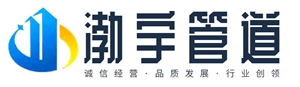 滄州渤宇管道有限公司